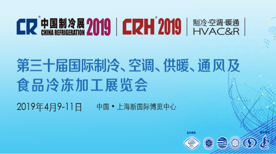 卧龙电气集团将亮相第三十届国际制冷、空调、供暖、通风及食品冷冻加工展览会（CHR）
